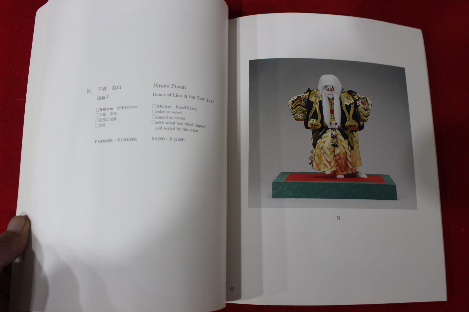 2007년 신화아트옥션 근대미술 도록