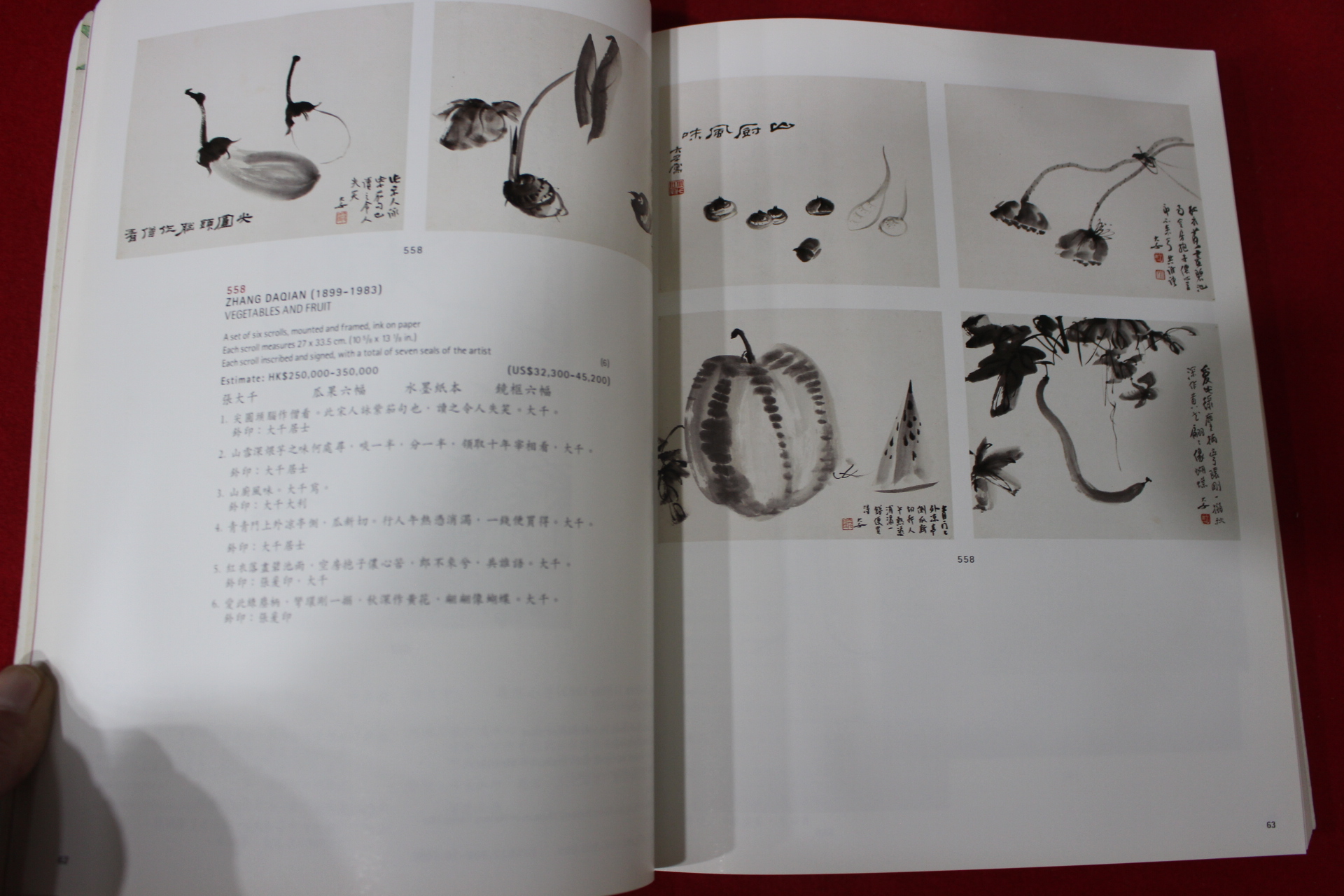 2005년 크리스티 중국그림 경매 도록