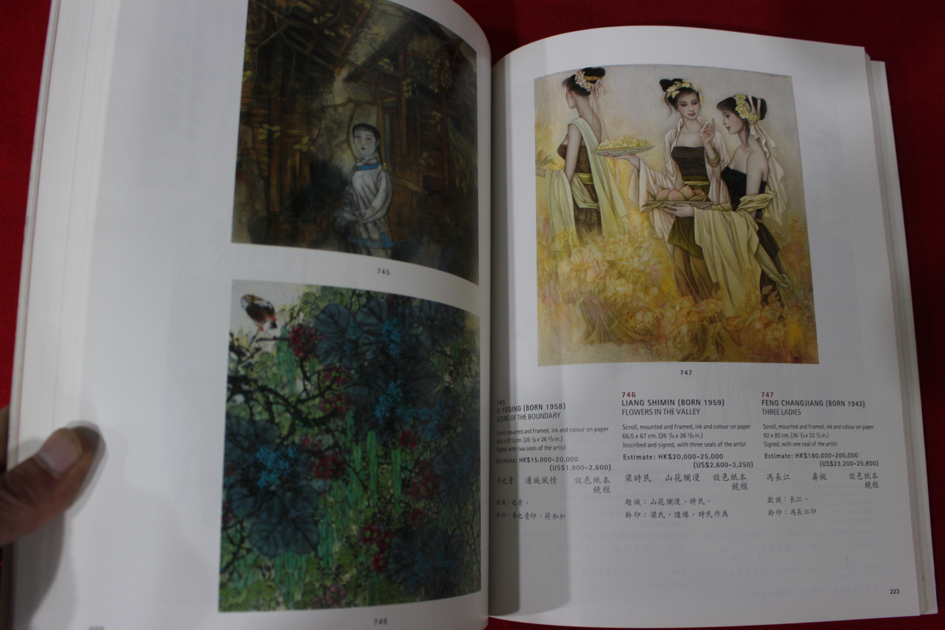 2005년 크리스티 중국그림 경매 도록