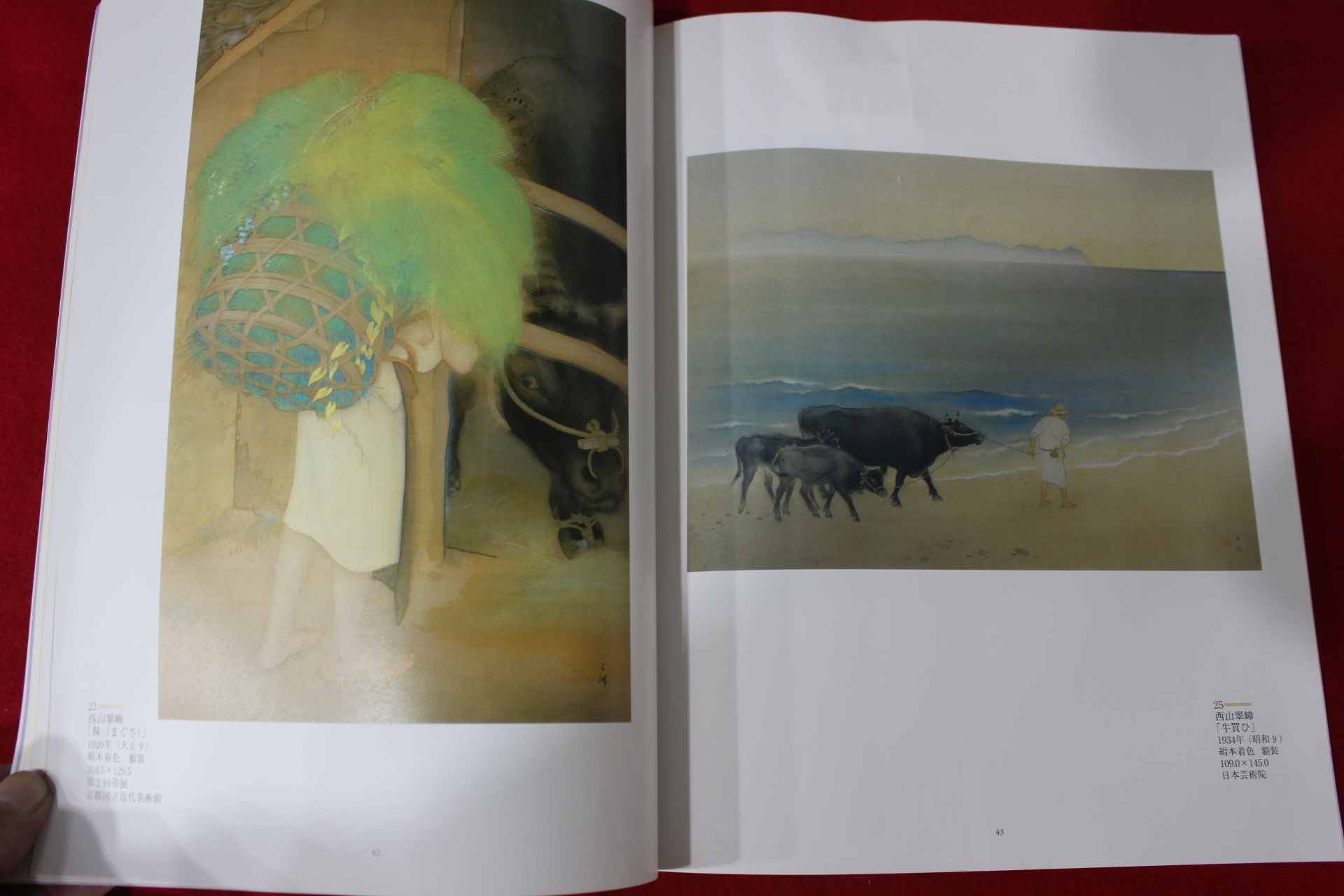 2001년 경도화단11인 거장 도록