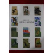 2001년 경도화단11인 거장 도록