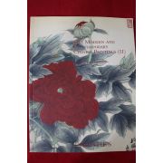 2006년 크리스티 중국미술품 경매도록