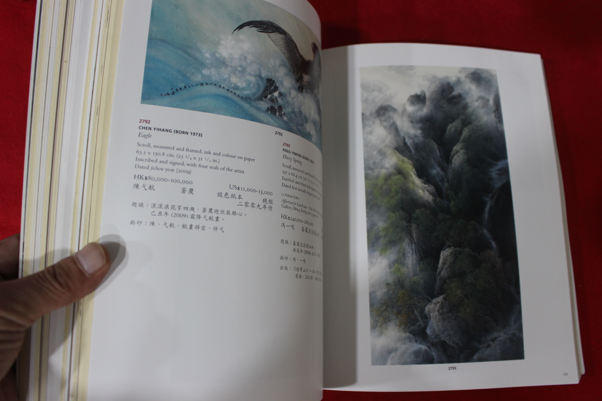 2011년 크리스티 홍콩 중국미술품 경매도록