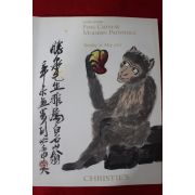 2011년 크리스티 홍콩 중국미술품 경매도록