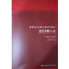 2008년 신화아트옥션 근대미술 도록