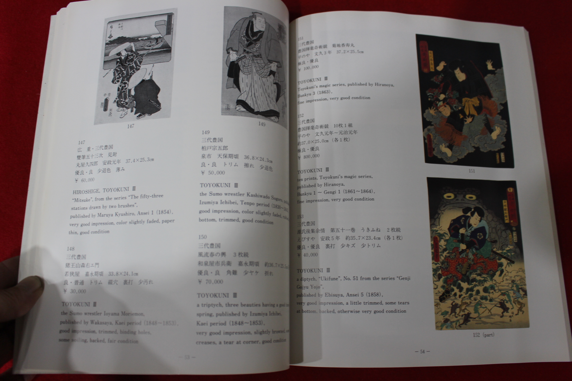 1997년 일본미술 아트옥션 경매도록