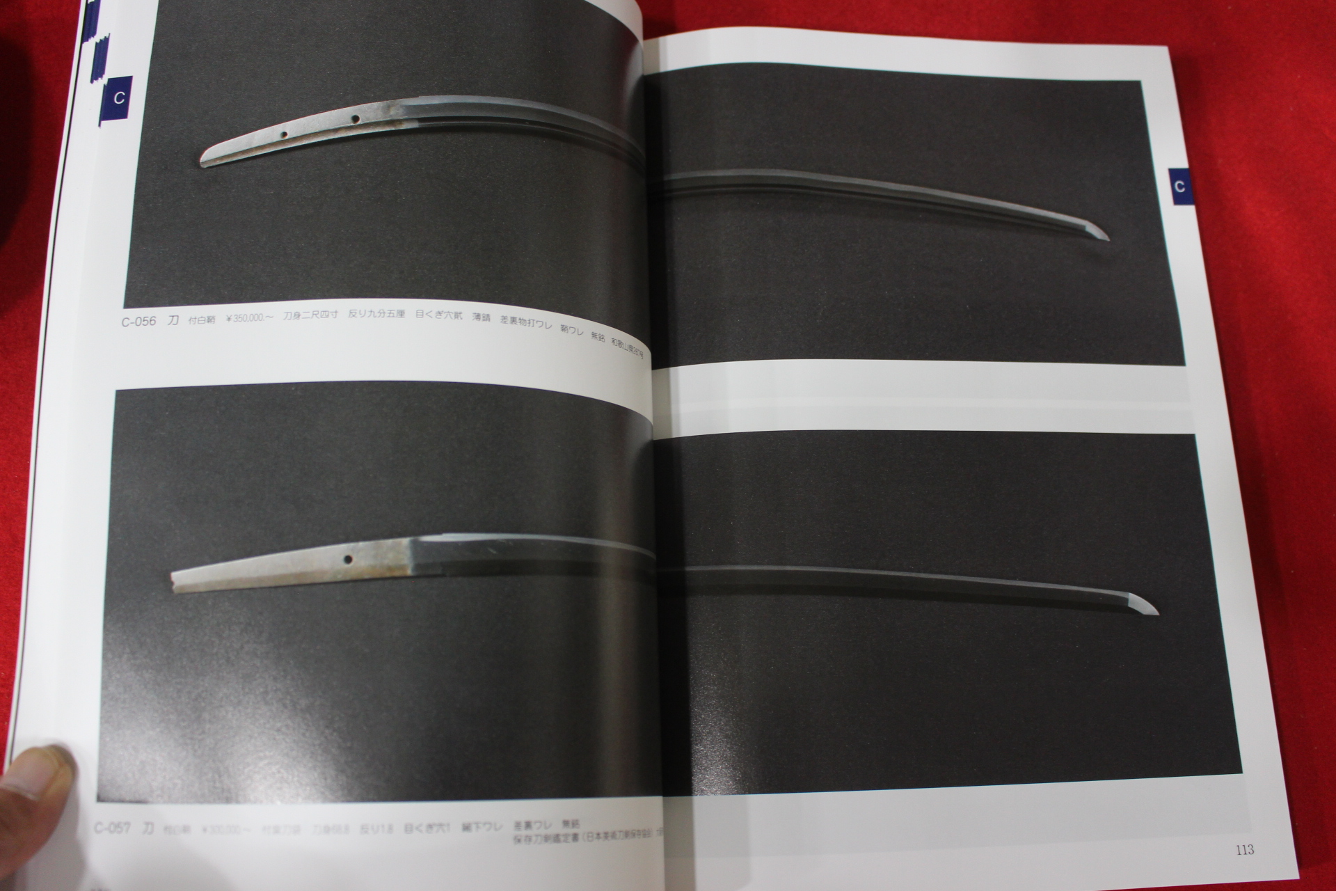 2012년 고제회 골동품경매 도록