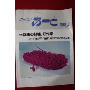 1993년 미술품잡지