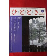 2012년 일본잡지
