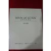 2006년 신화아트옥션 근대미술 경매도록
