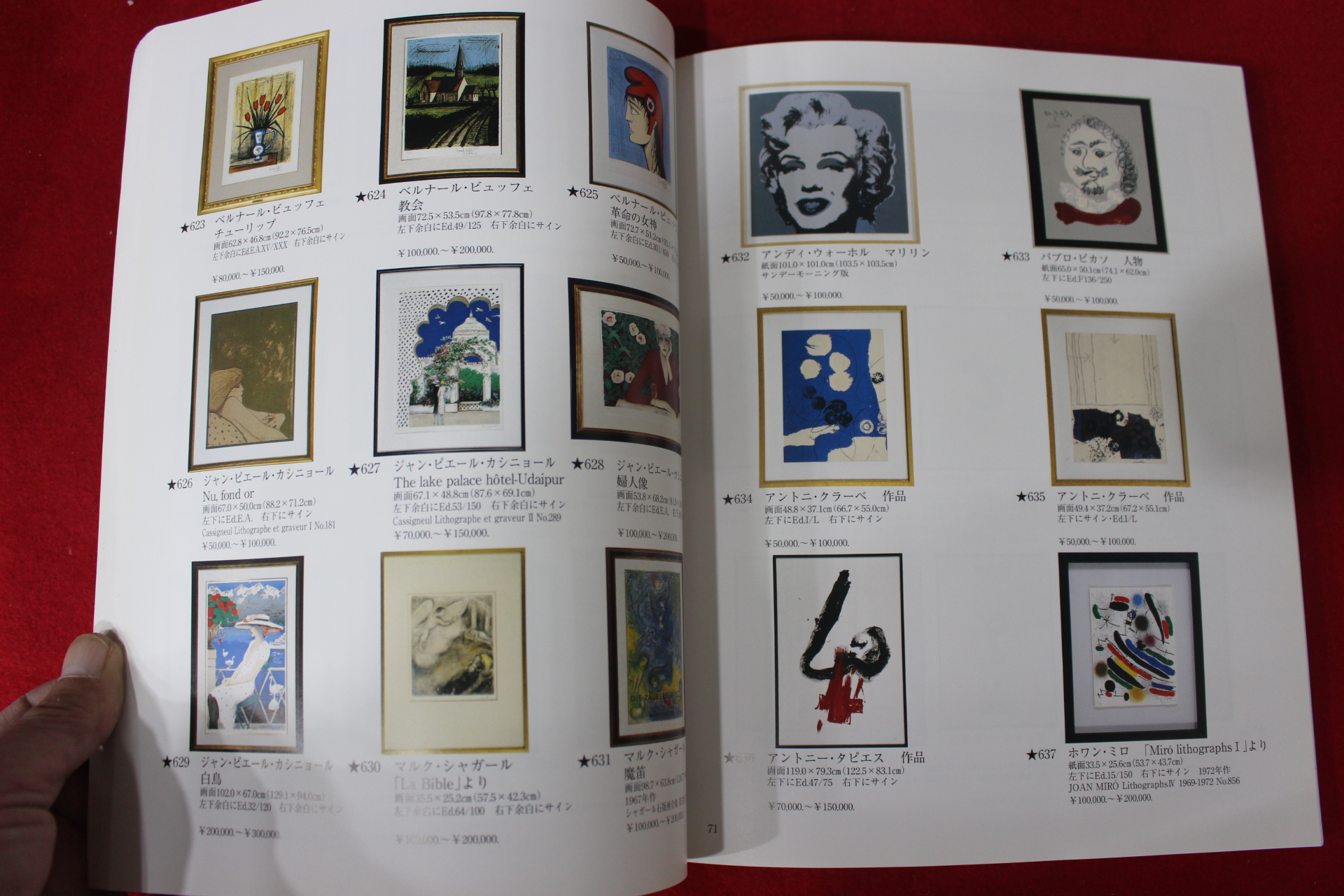 2006년 신화아트옥션 서양미술 경매도록