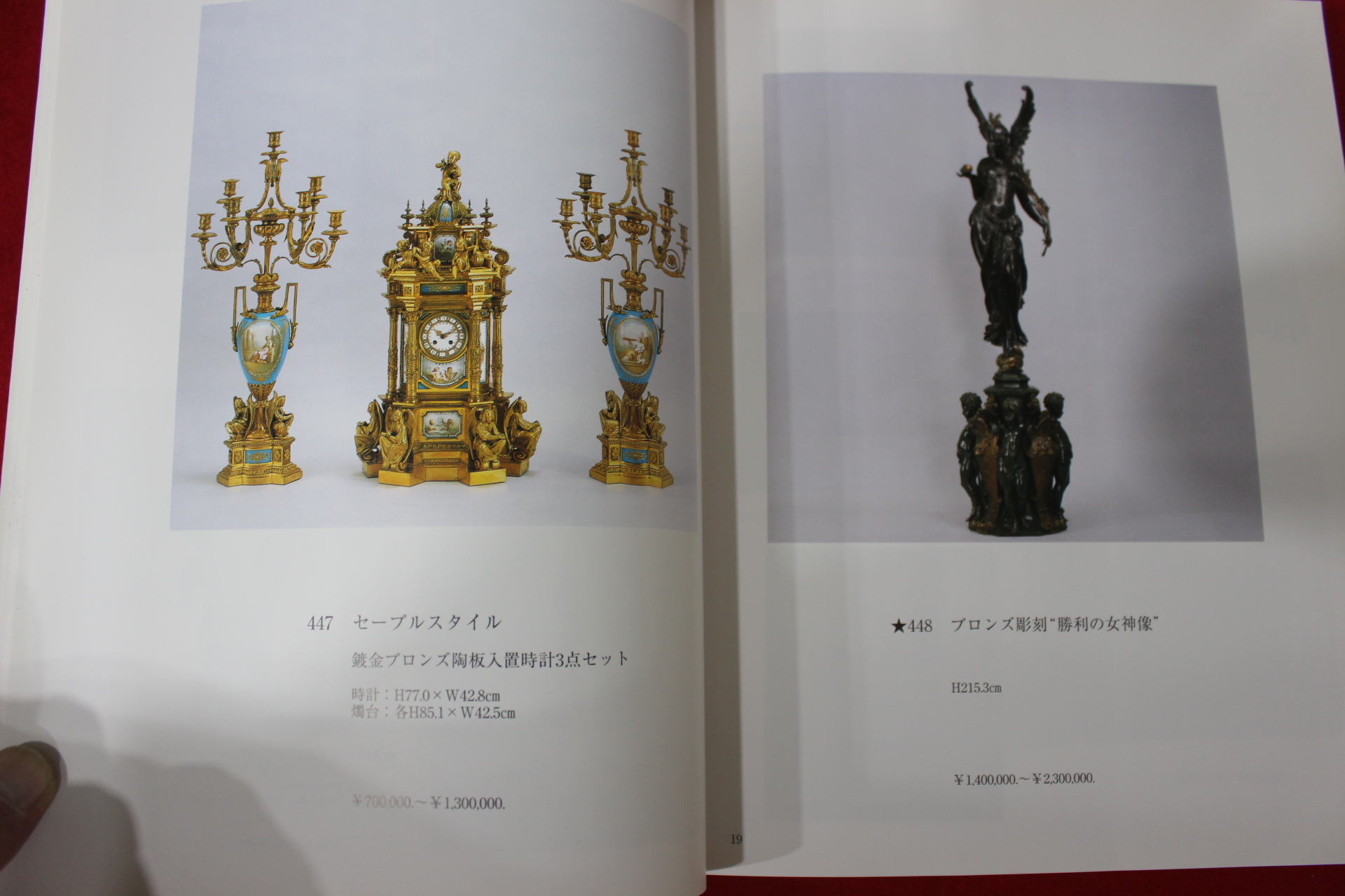 2006년 신화아트옥션 서양미술 경매도록