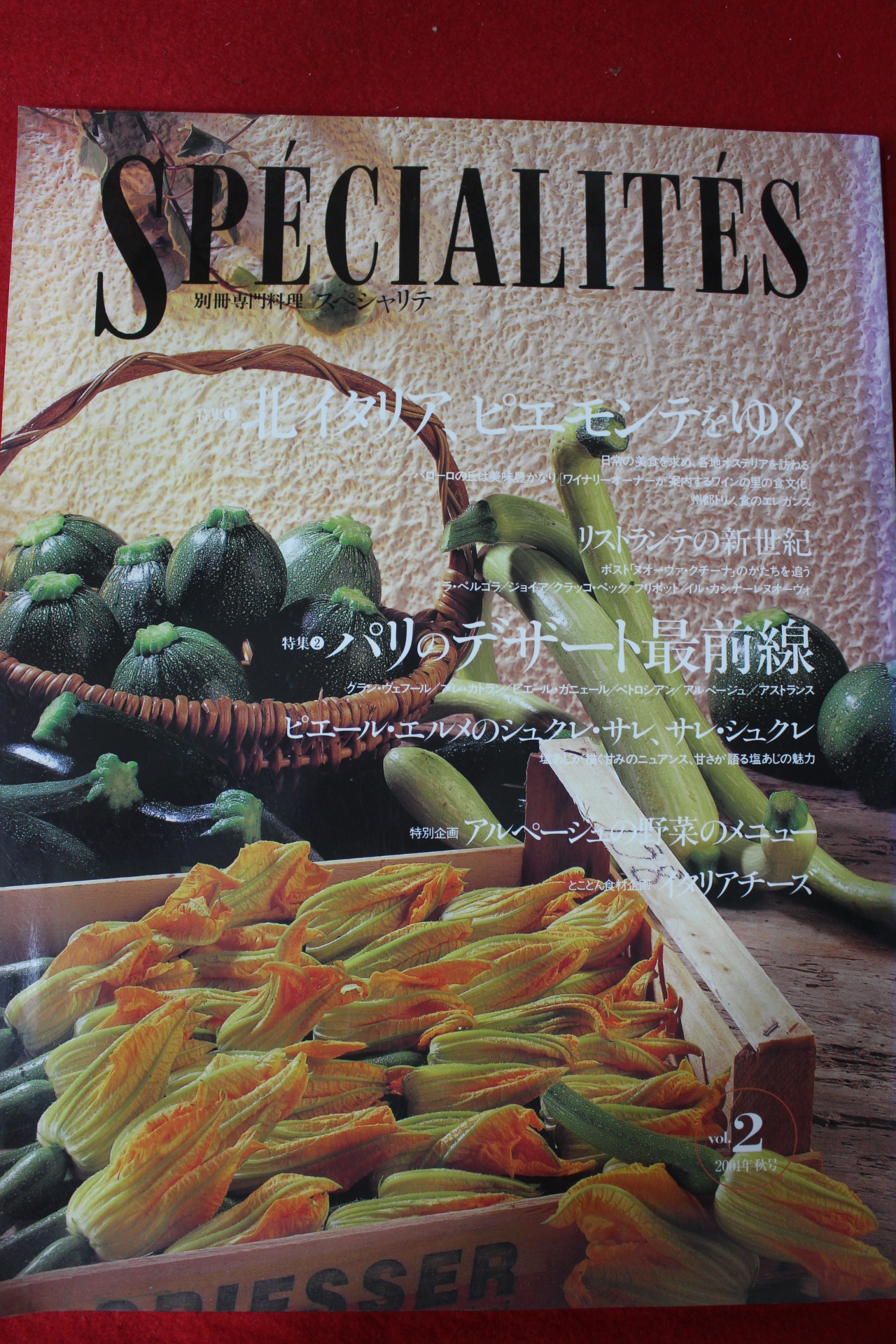 2001년 일본요리책