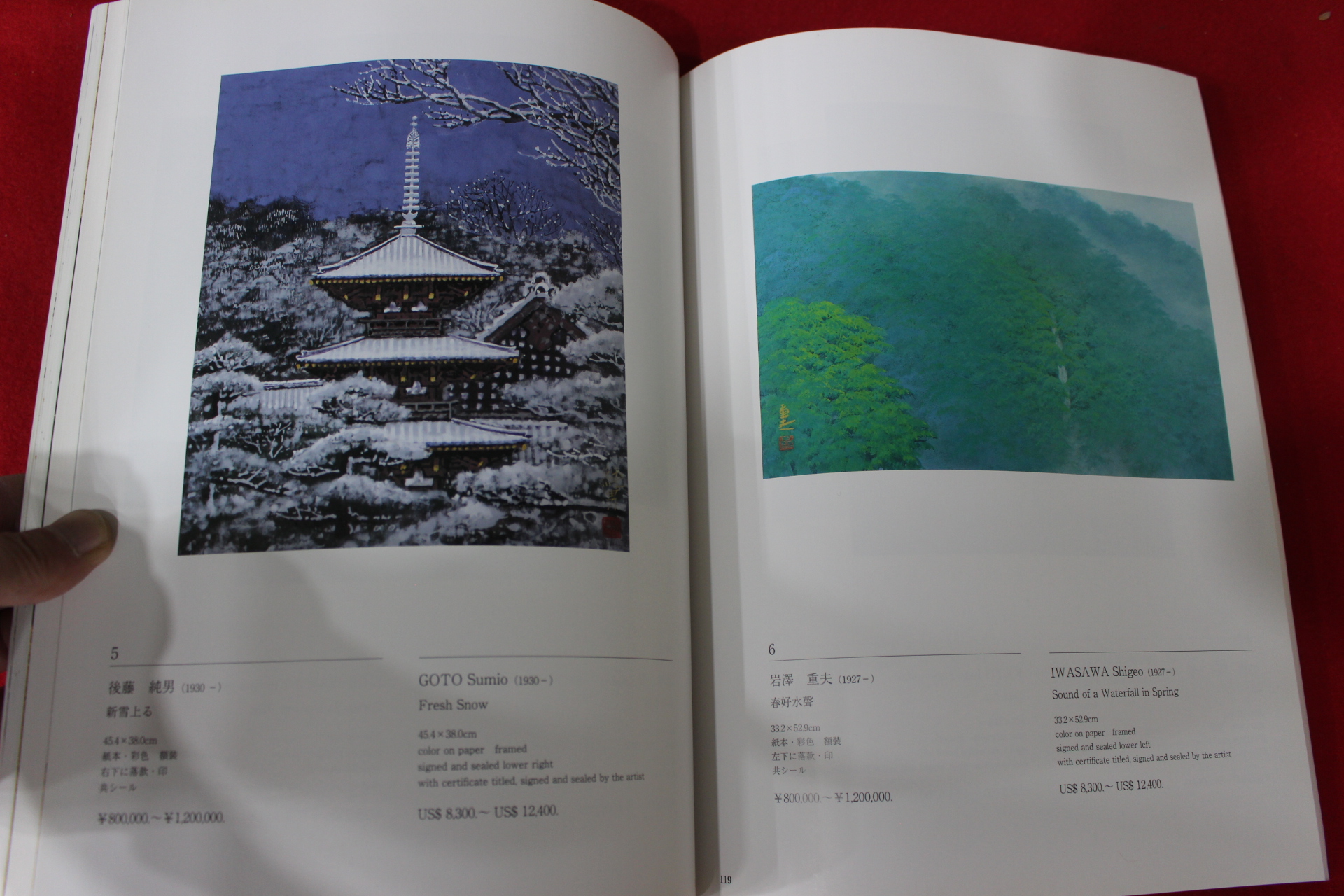 2009년 신화아트옥션 근대미술,도예 경매도록