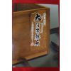 2009년(평성21년) 시가라끼 출토자료 기획전 도록