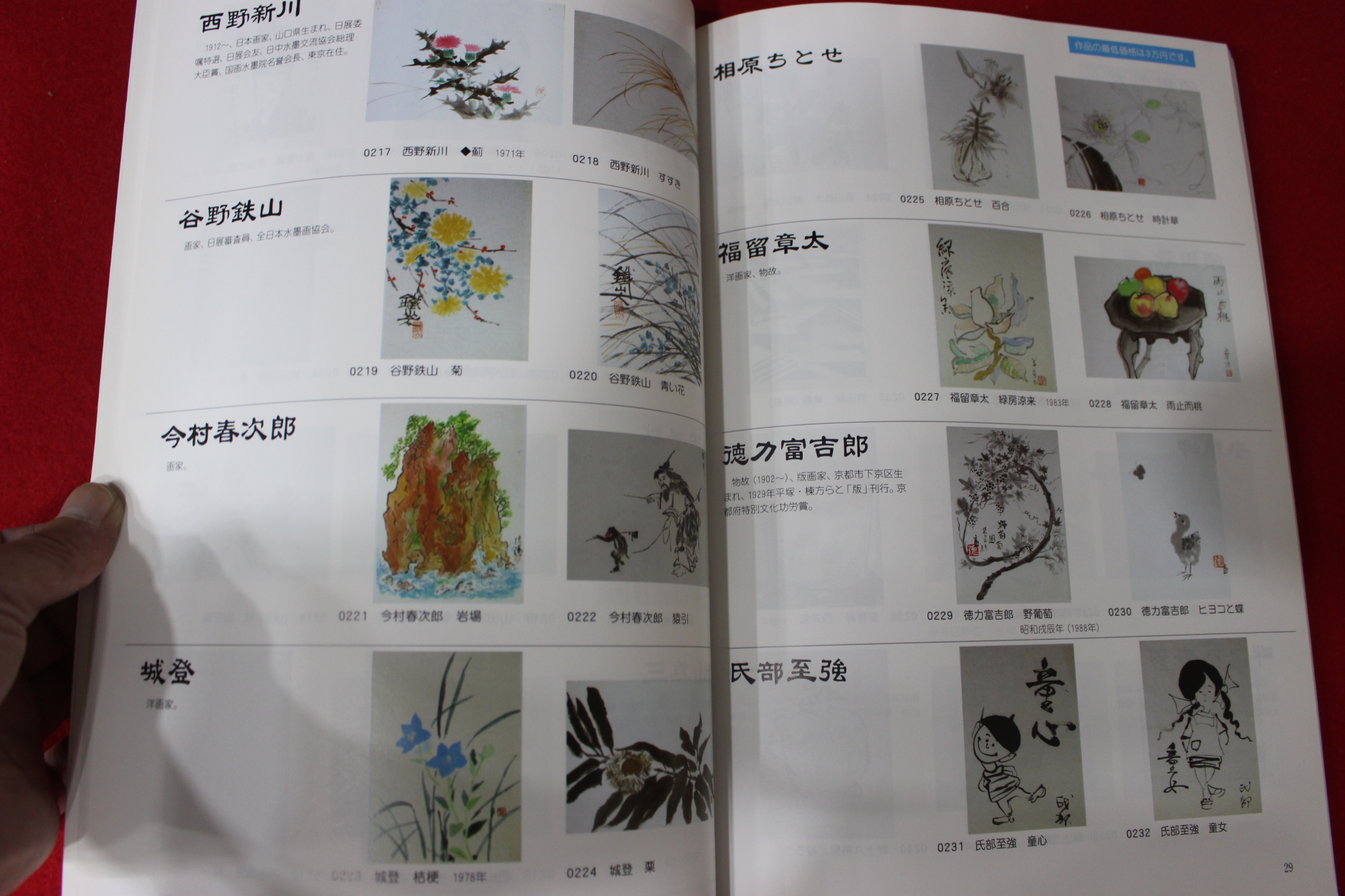 2002년 고제회 골동품경매 도록