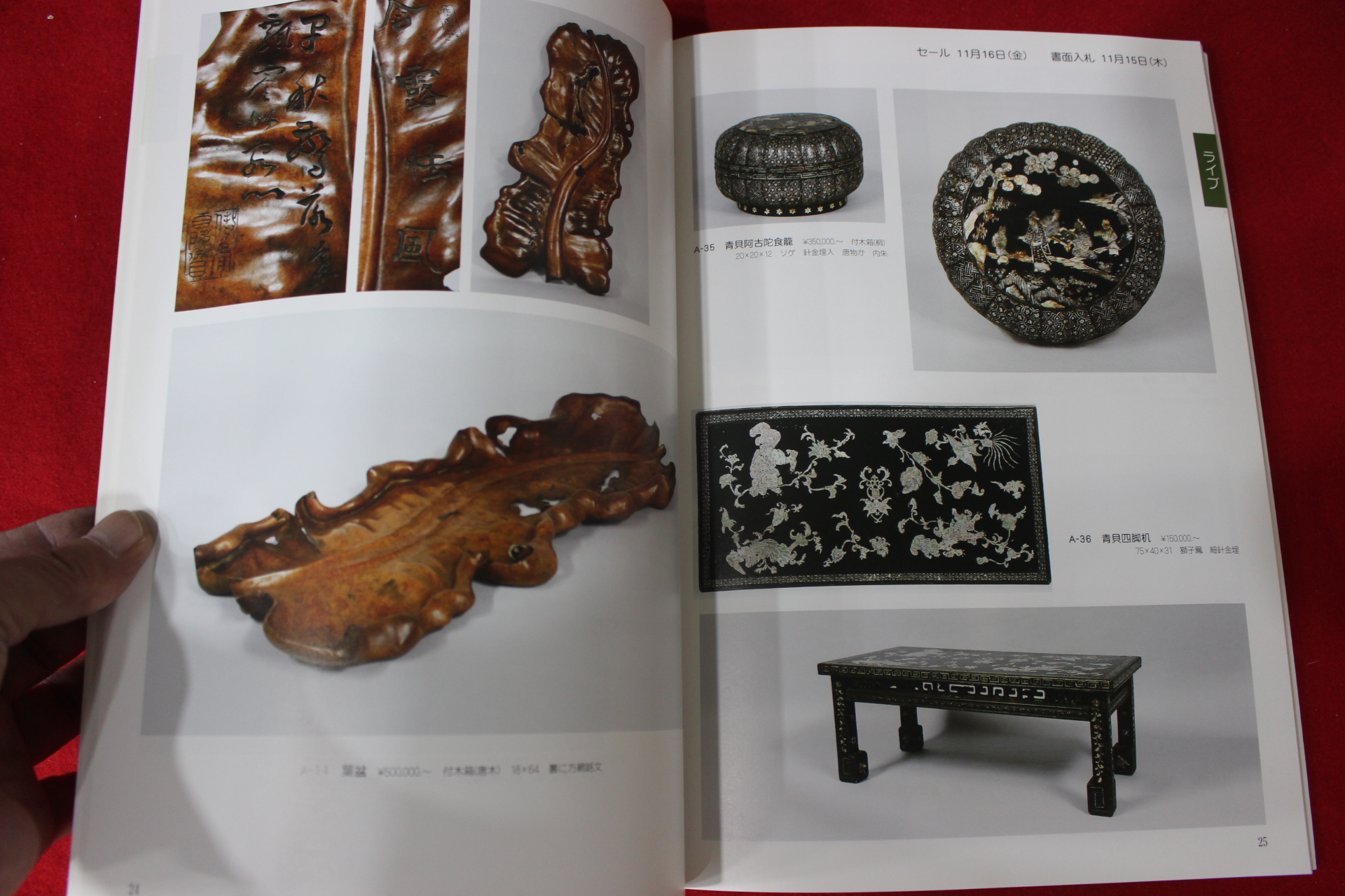 2007년 고제회 중국미술 경매도록