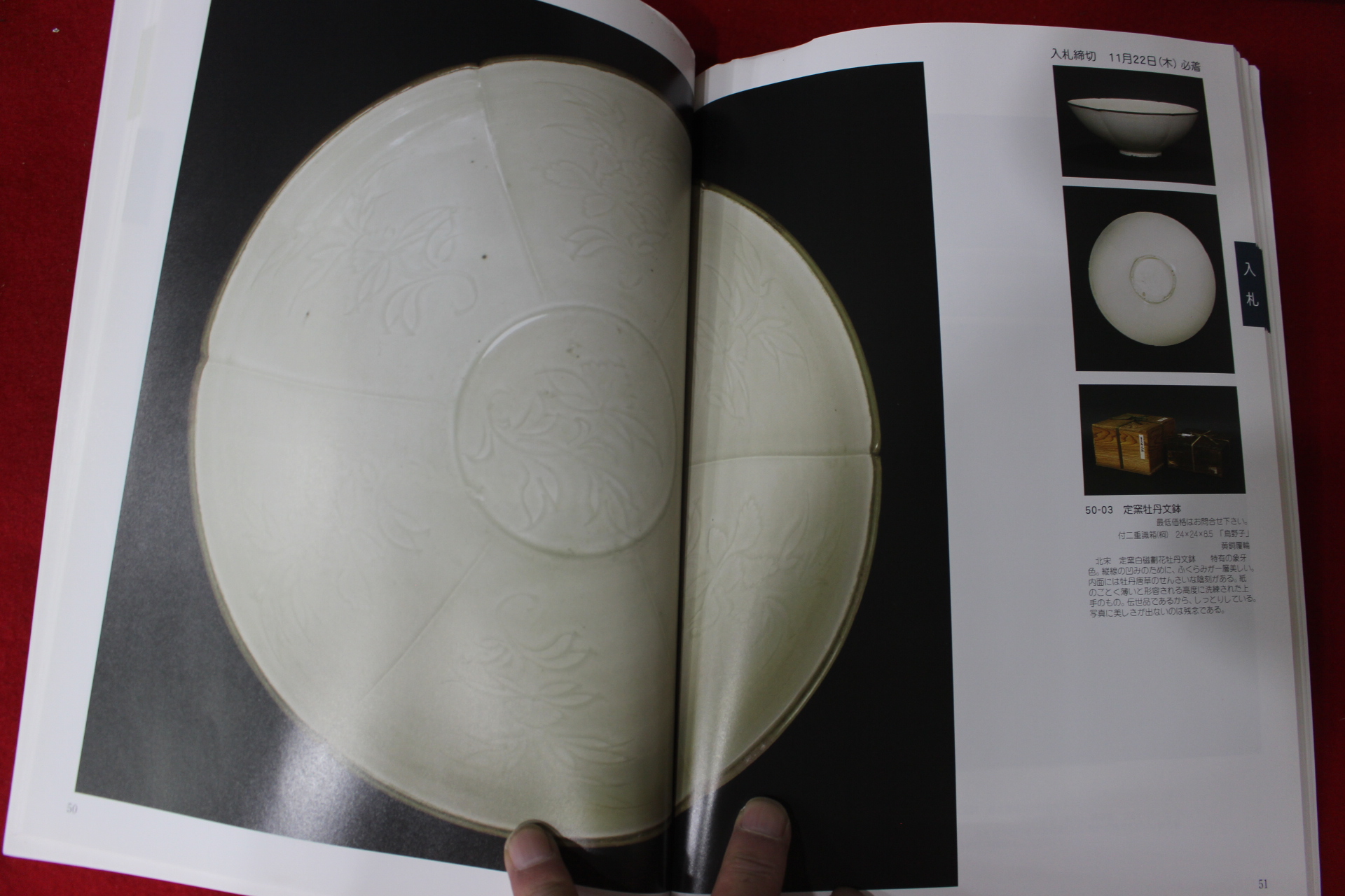 2007년 고제회 중국미술 경매도록