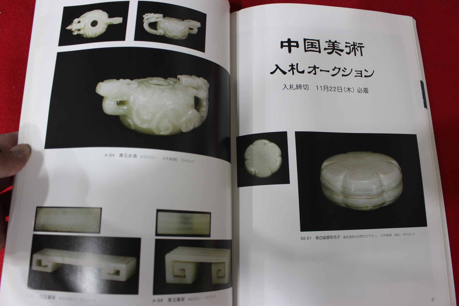 2007년 고제회 중국미술 경매도록