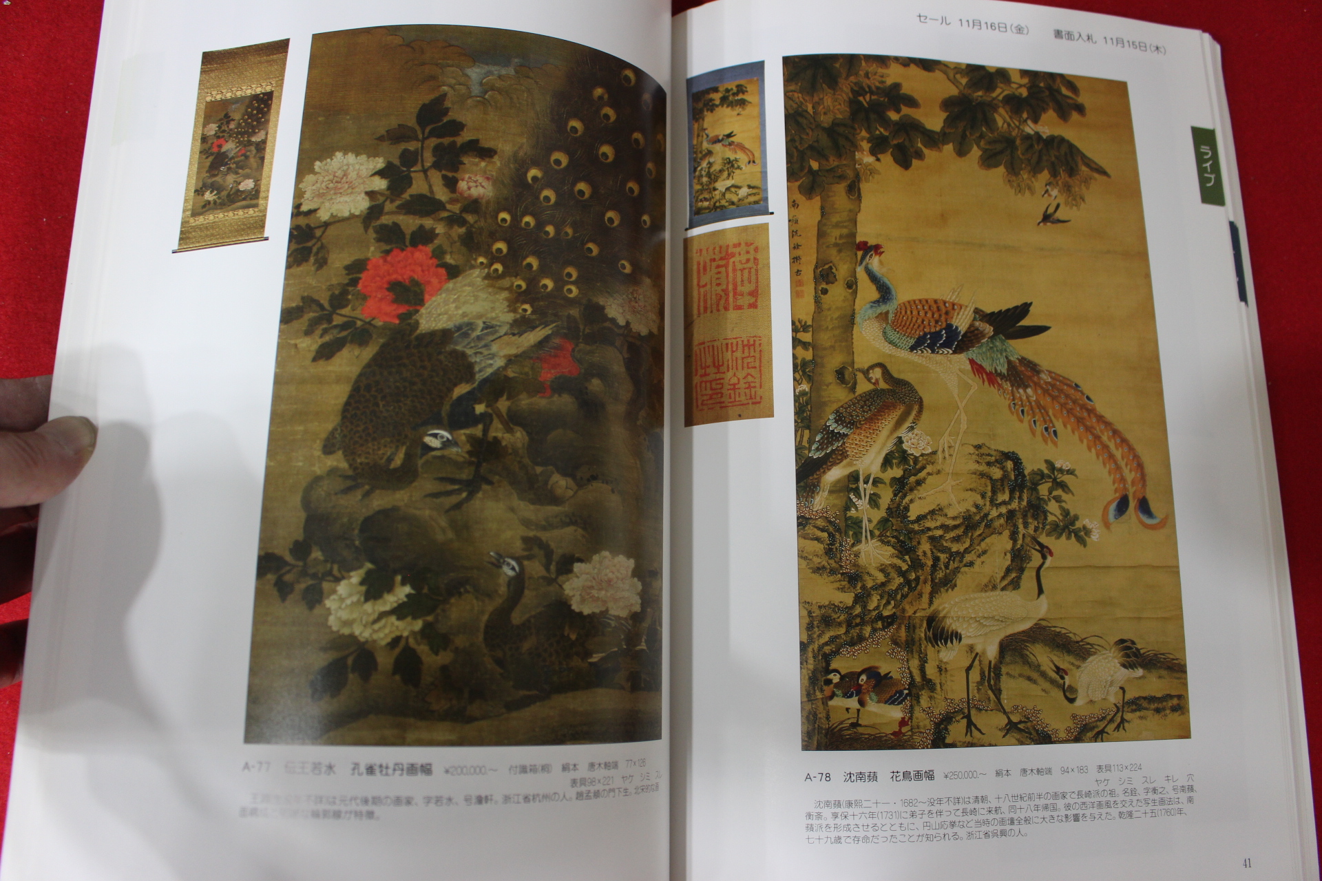 2007년 고제회 중국미술 경매도록