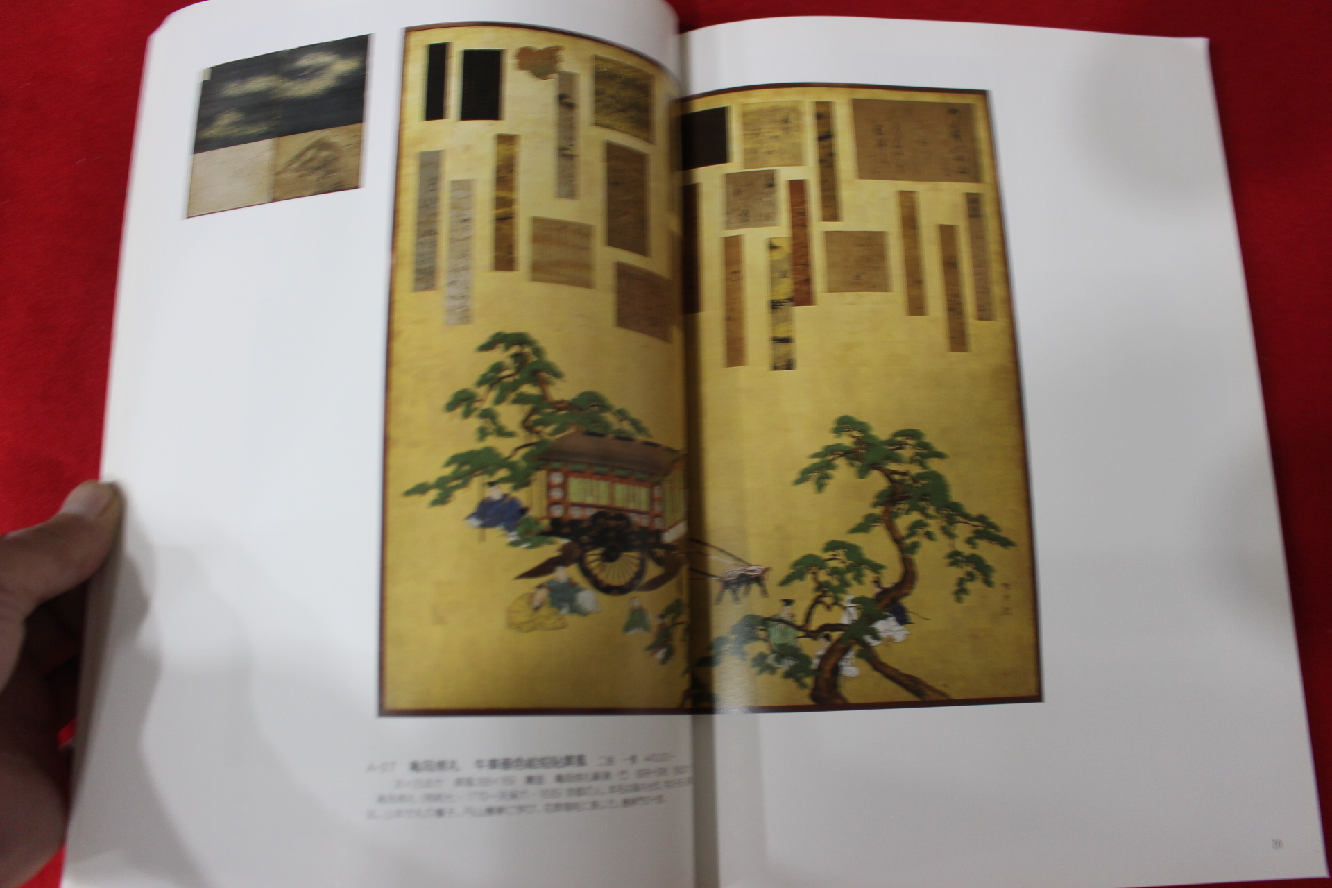 2007년 청화보 고미술 경매도록