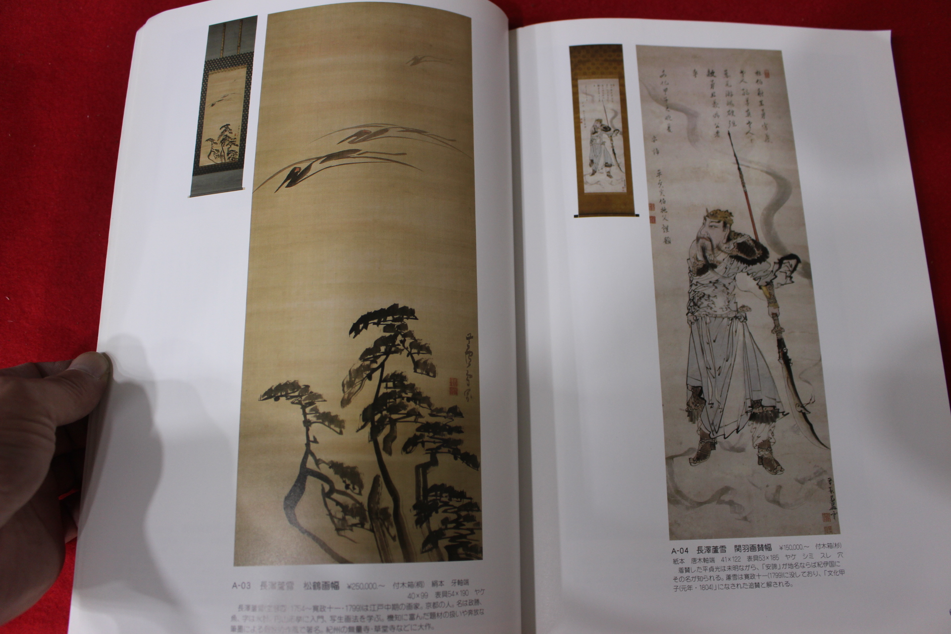 2007년 청화보 고미술 경매도록