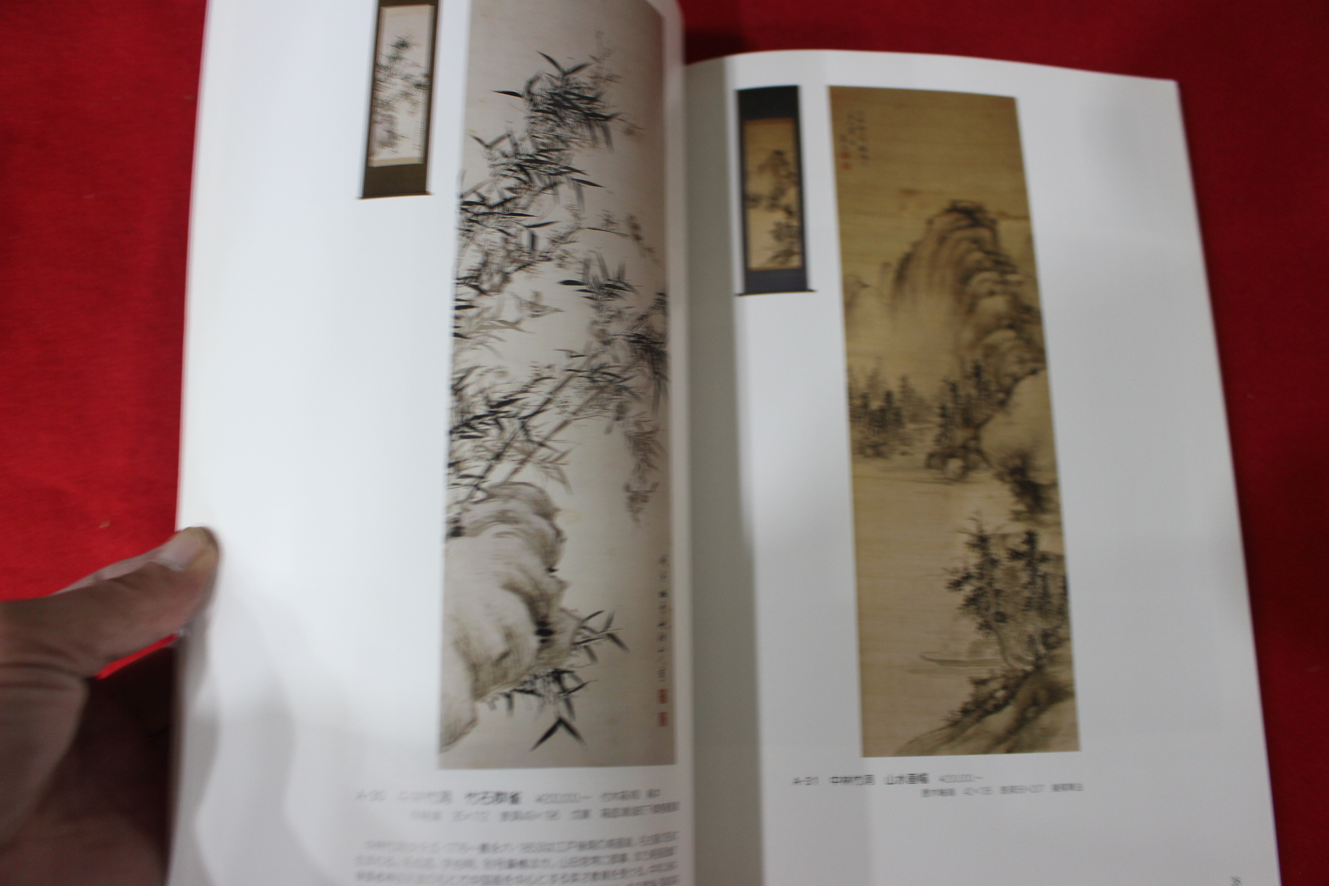 2007년 청화보 고미술 경매도록