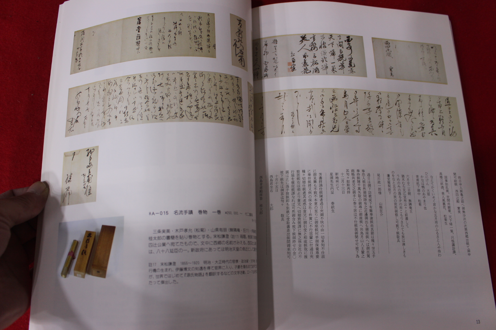 2002년 고제회 골동품경매 도록