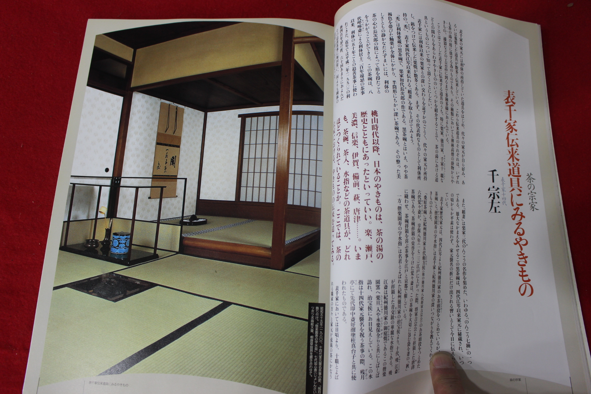 1996년 도자기잡지 5월호