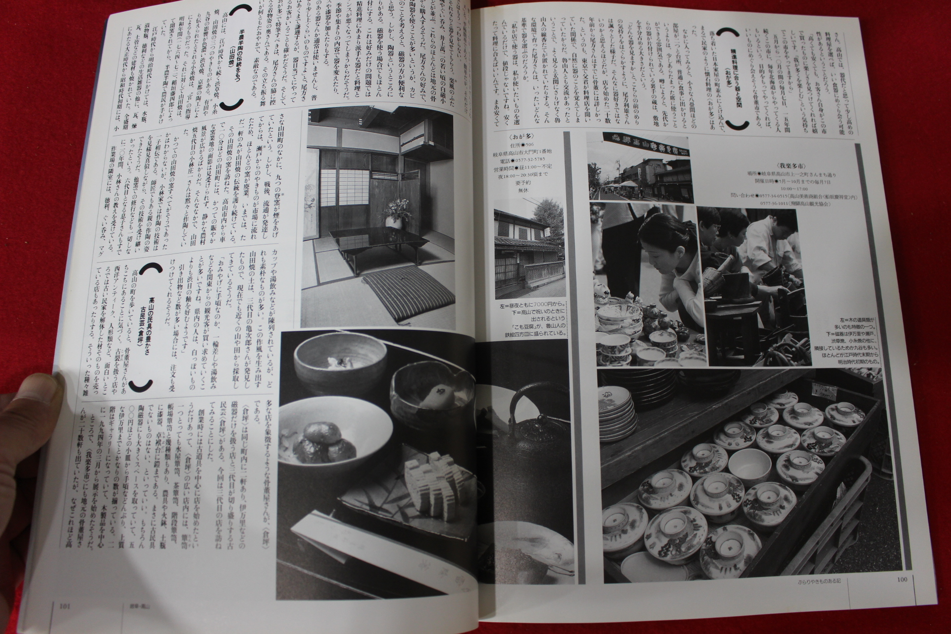 1996년 도자기잡지 5월호