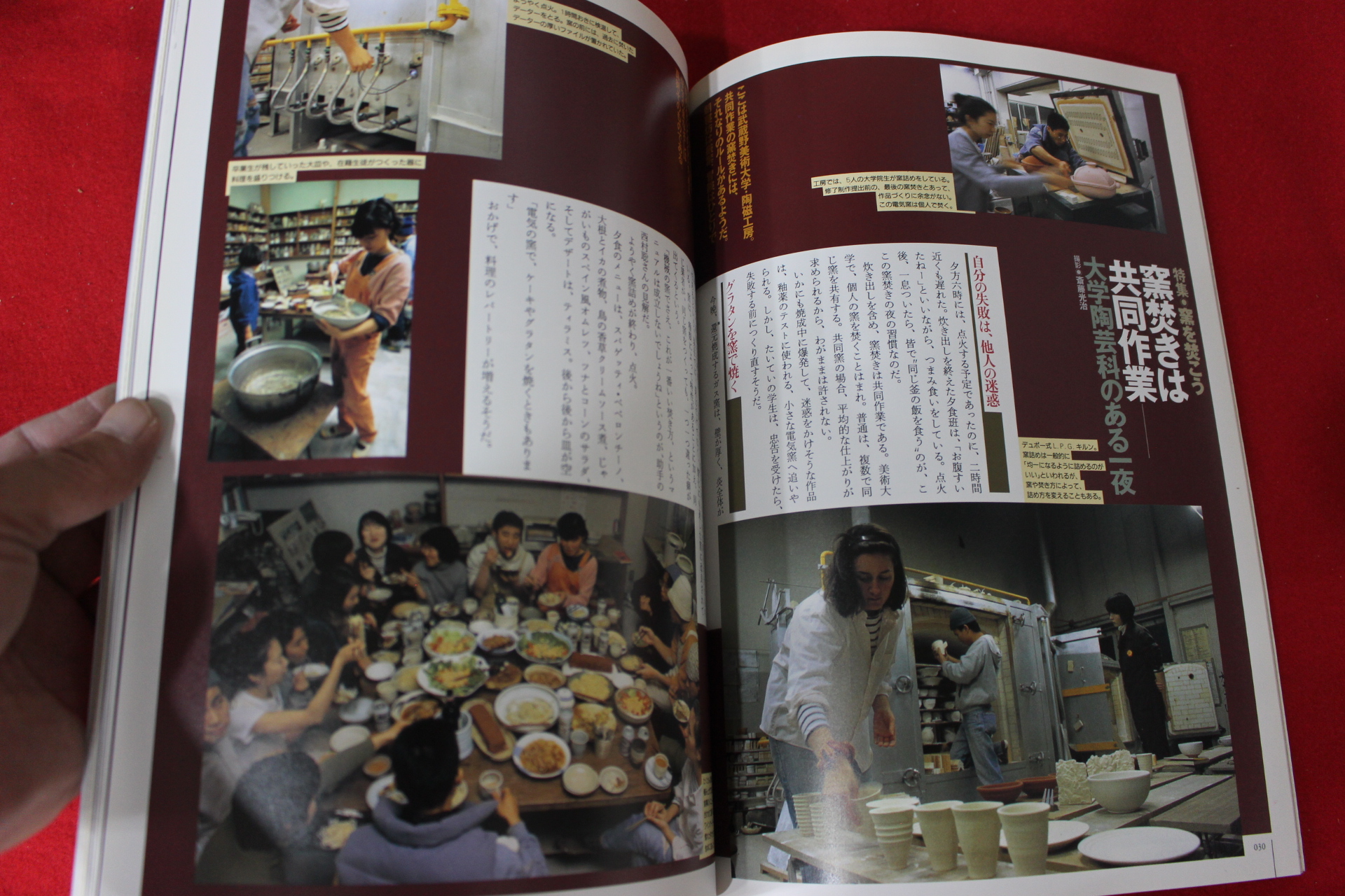 1996년 도자기잡지 6월호