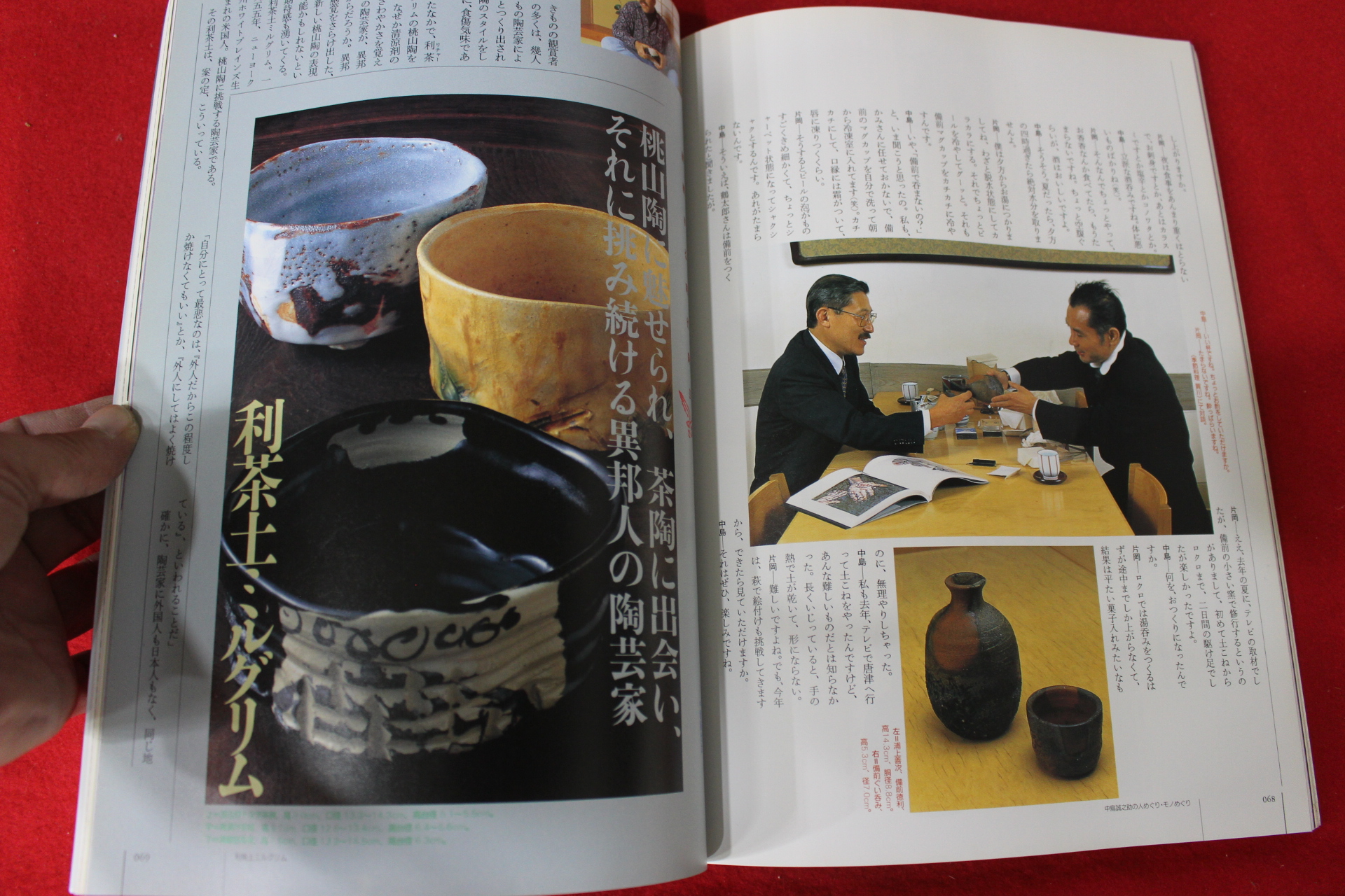 1996년 도자기잡지 6월호