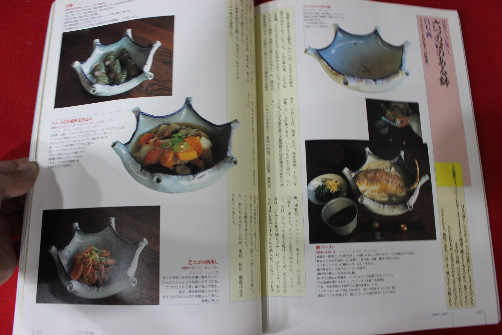 1996년 도자기잡지 6월호