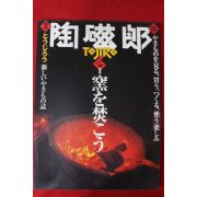 1996년 도자기잡지 6월호