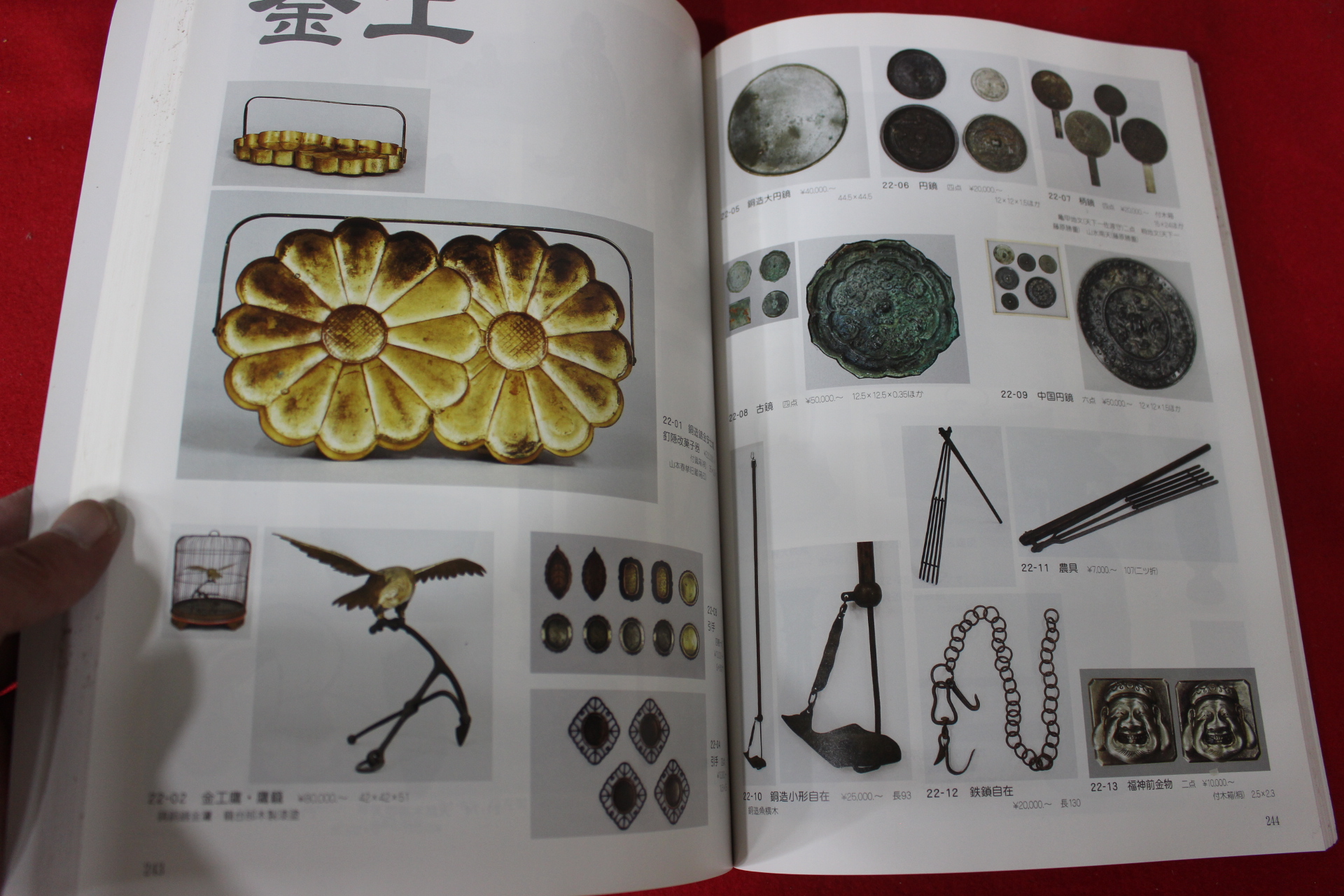 2006년 고제회 골동품경매 도록