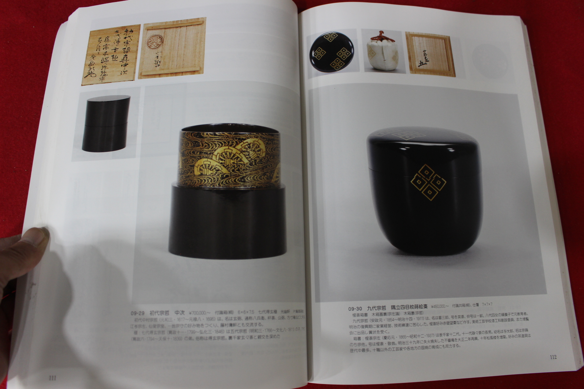 2006년 고제회 골동품경매 도록