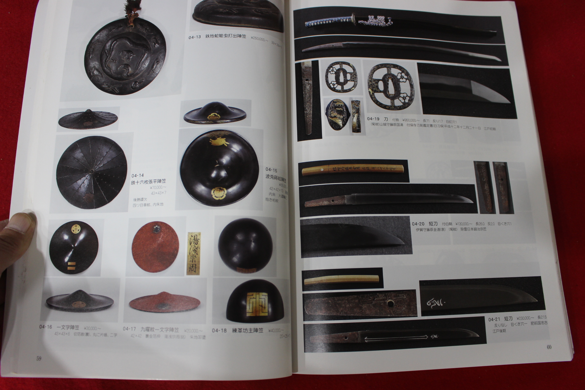 2006년 고제회 골동품경매 도록