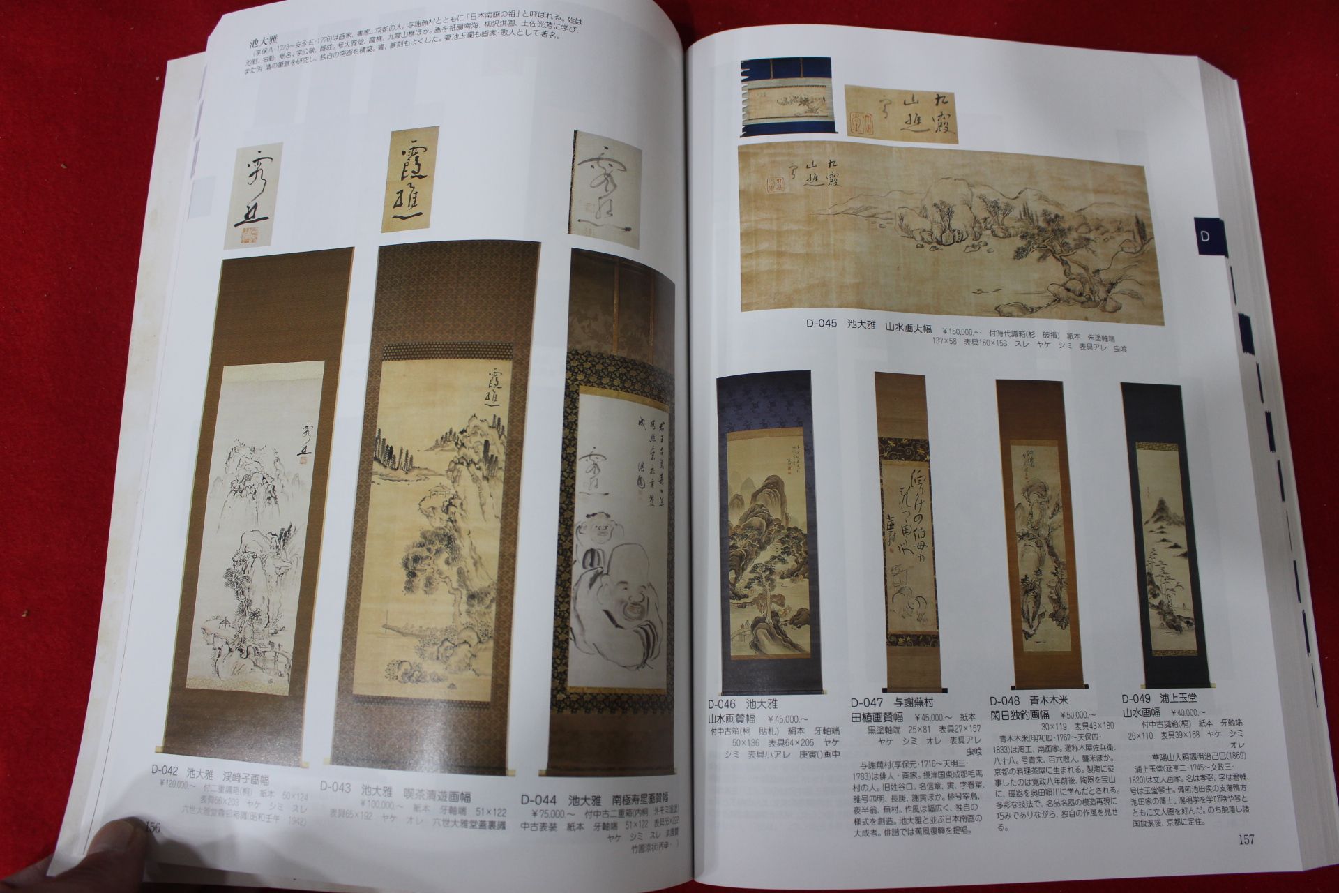 2011년 고제회 골동품경매 도록