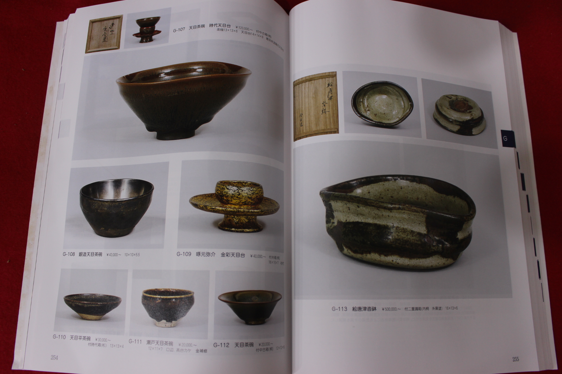 2011년 고제회 골동품경매 도록