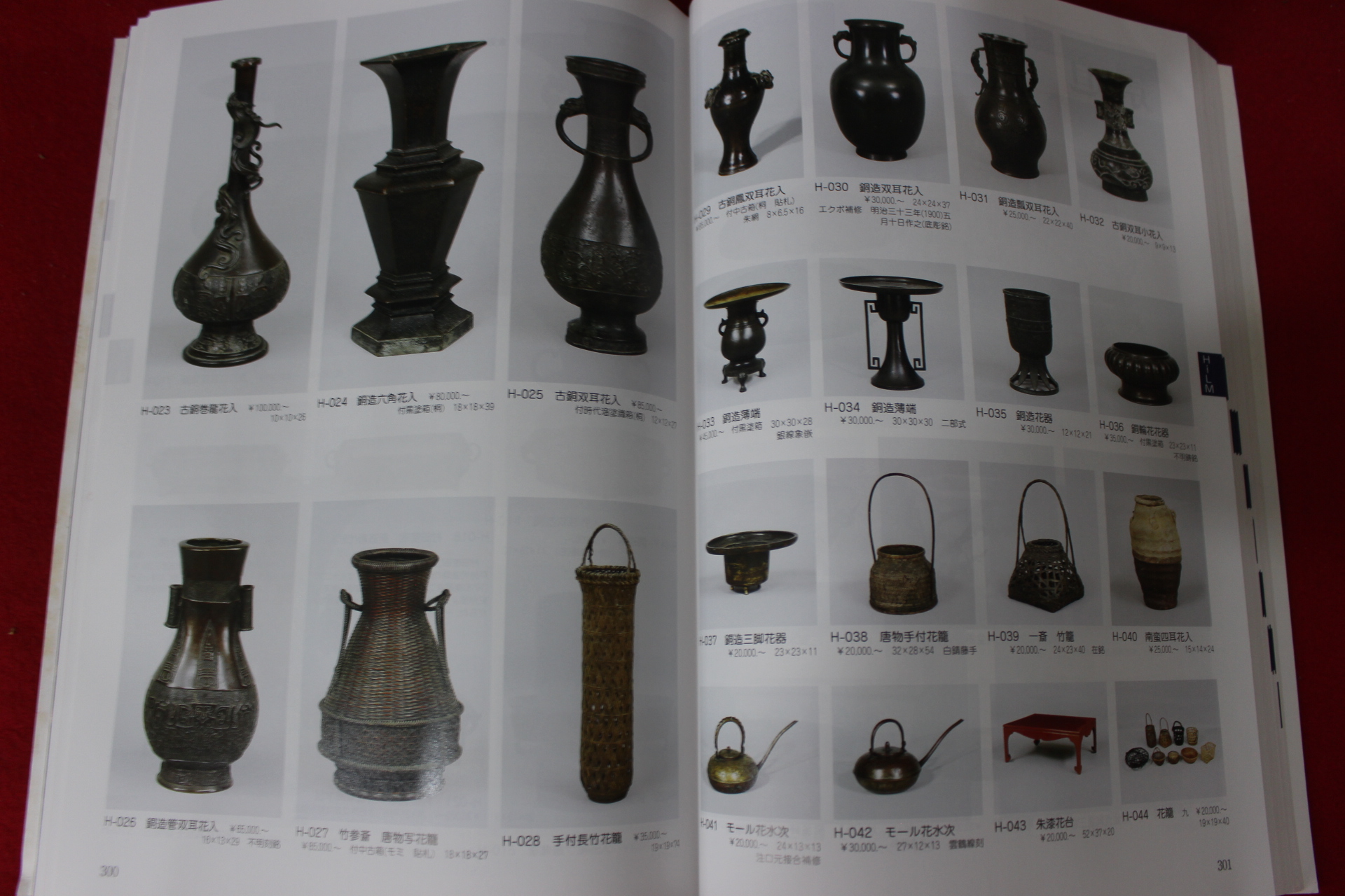 2011년 고제회 골동품경매 도록