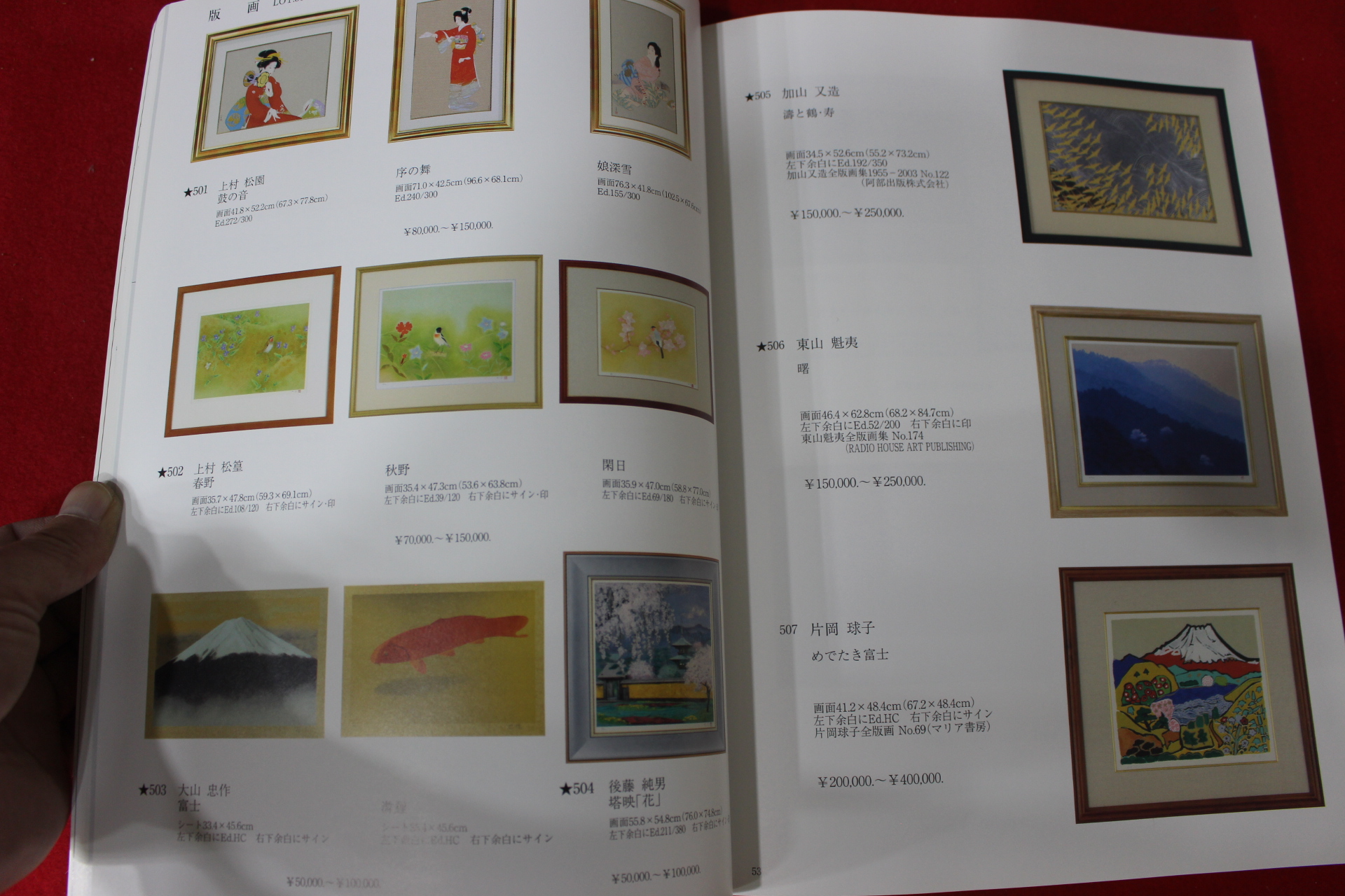 2010년 신화아트옥션 근대미술 경매도록