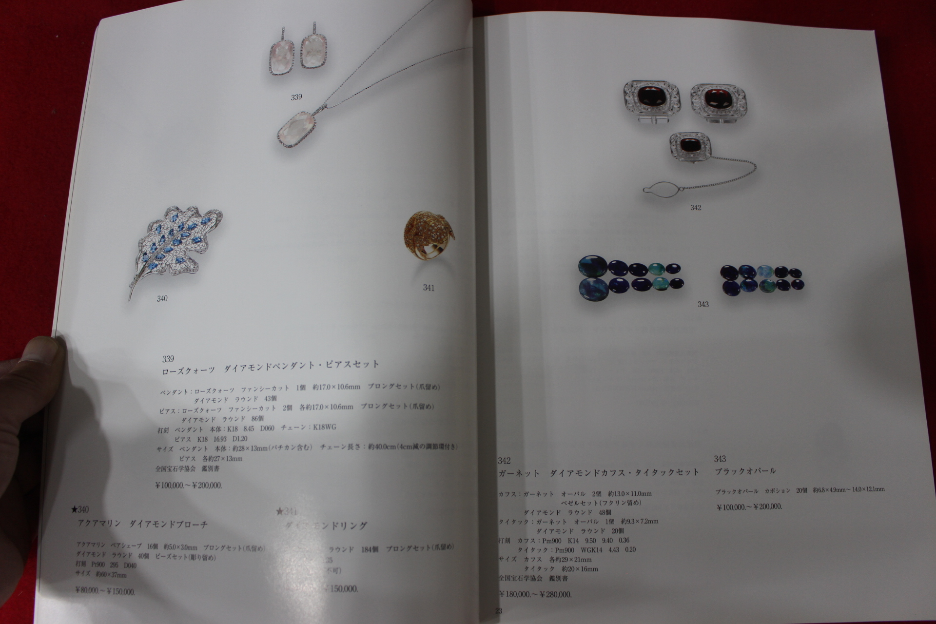 2010년 신화아트옥션 근대미술 경매도록