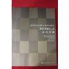 2010년 신화아트옥션 근대미술 경매도록