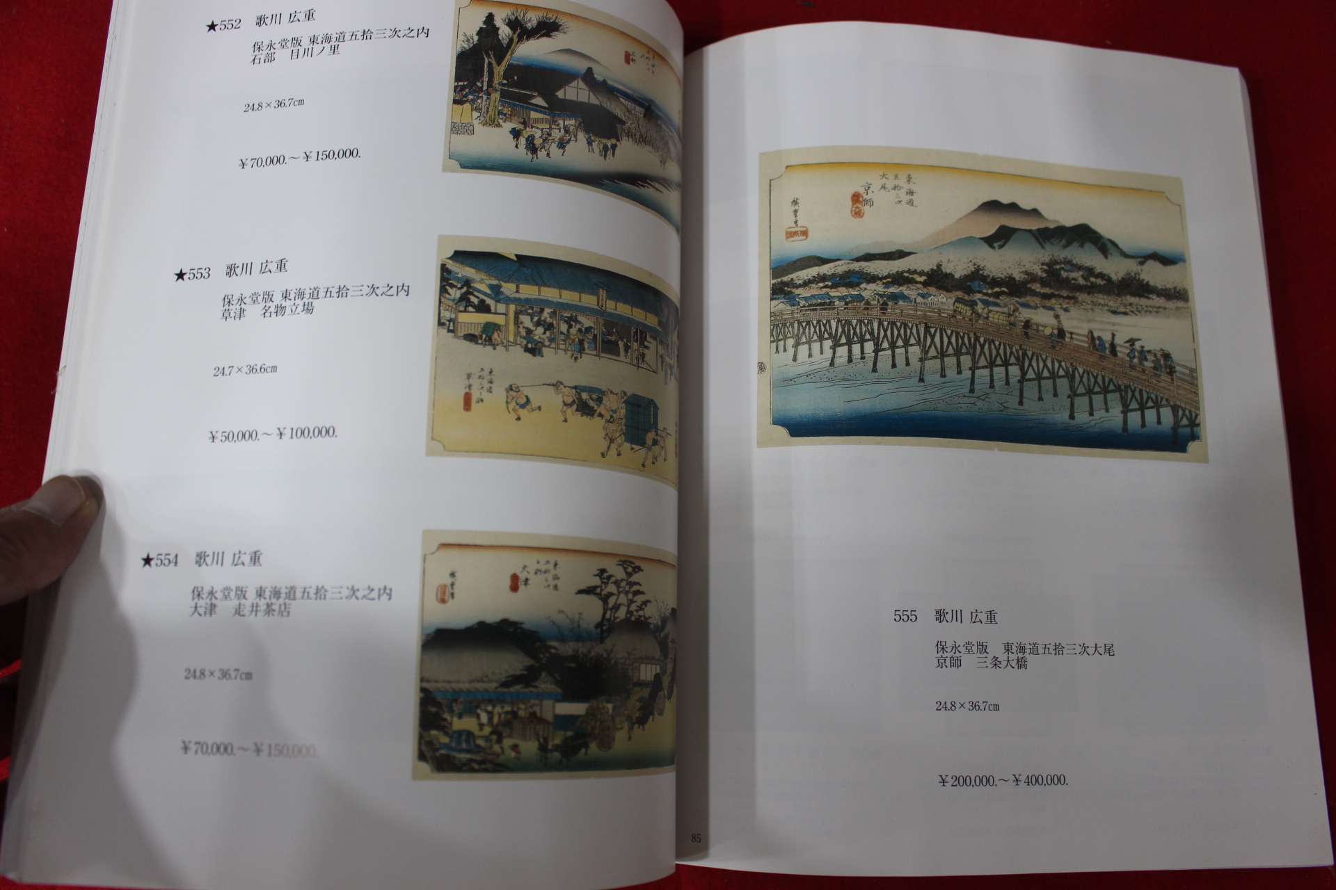 2007년 신화아트옥션 근대미술 경매도록