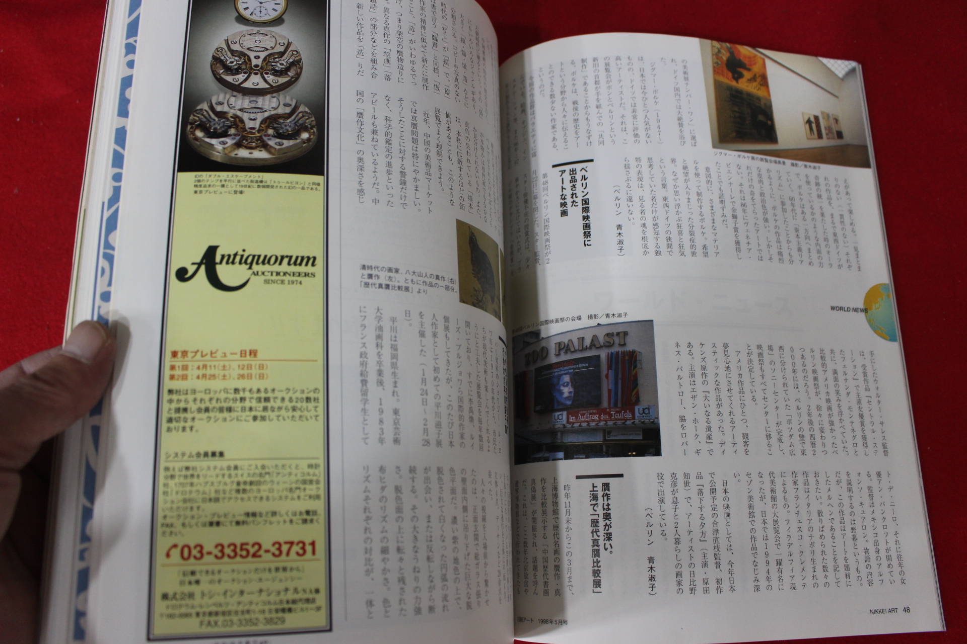 1998년 아트 5월호