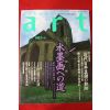 1998년 아트 5월호