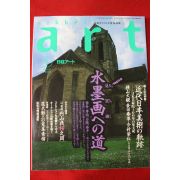 1998년 아트 5월호