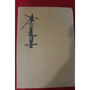 1980년대 다도구(茶道具)