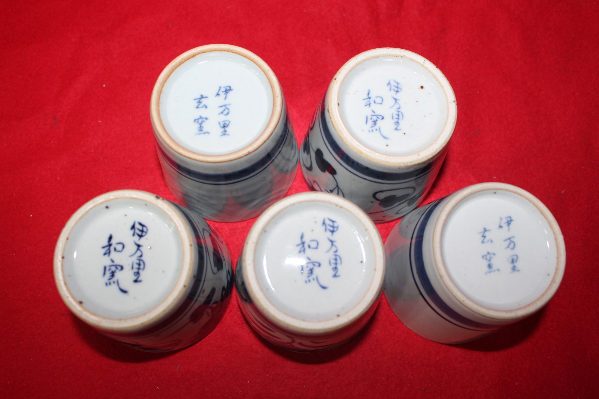 이마리(伊万里) 청화백자 화문잔 5점