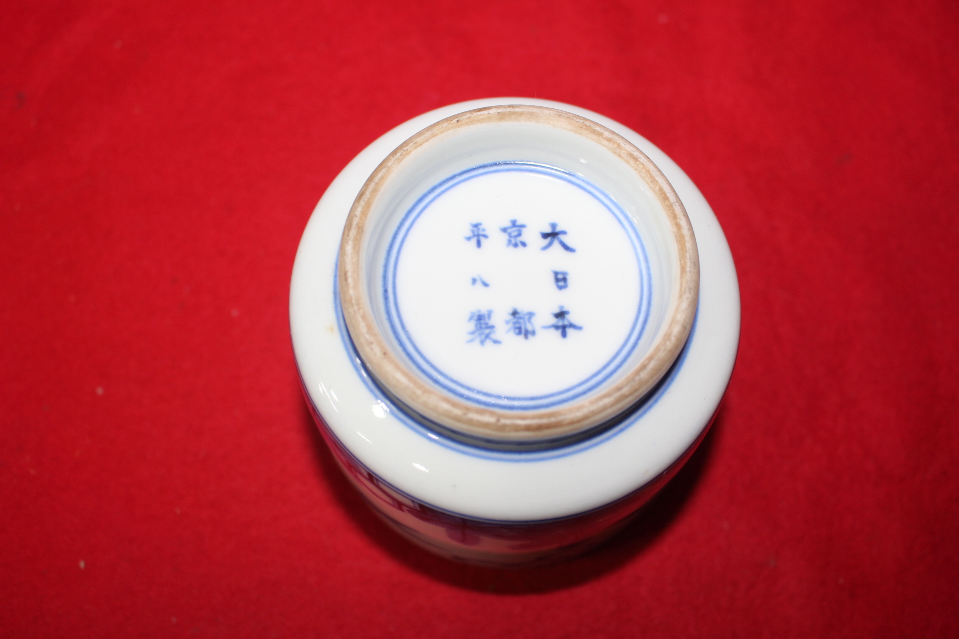 이마리 대일본경도평팔(大日本京都平八) 청화백자 학문 향로